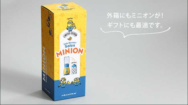 ミキサー recolte レコルト ソロブレンダー ソラン ミニオン Minions