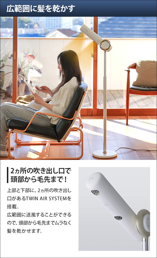 ビサラ プロ ハンズフリースタンドヘアドライヤー QS254 【公式通販】