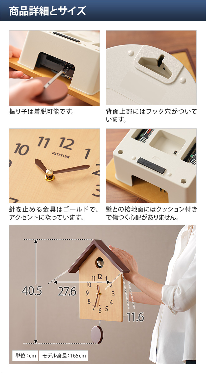 リズム カッコー時計 カッコースタイル145 4MJ441NC06 鳩時計 ハト時計