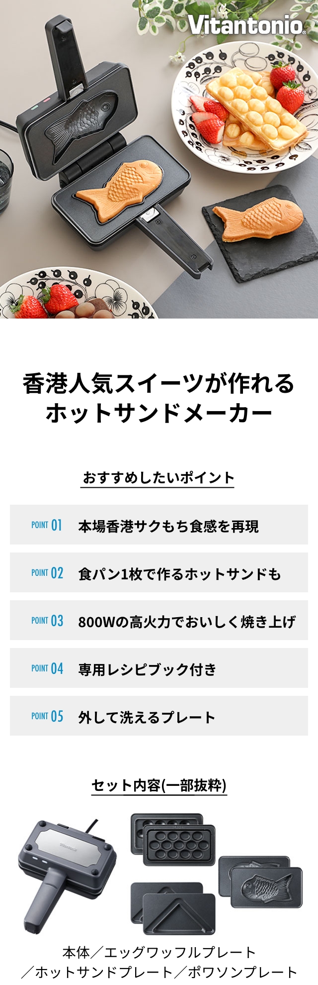 最終値下げ Vitantonio ワッフルメーカー Z03-C 最終値下げ Vitantonio