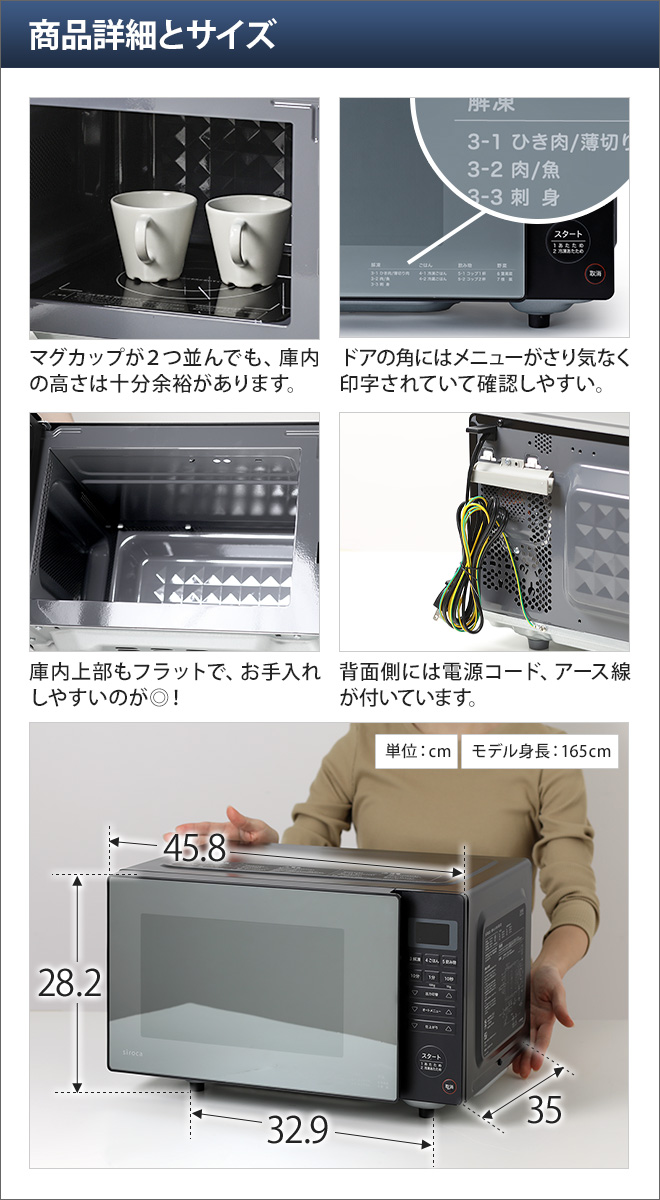 電子レンジ 【選べる豪華特典】 フラット 単機能 シロカ 電子レンジ