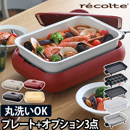 新品未使用】récolte ホームバーベキュー たこ焼き器 深鍋 楽天市場