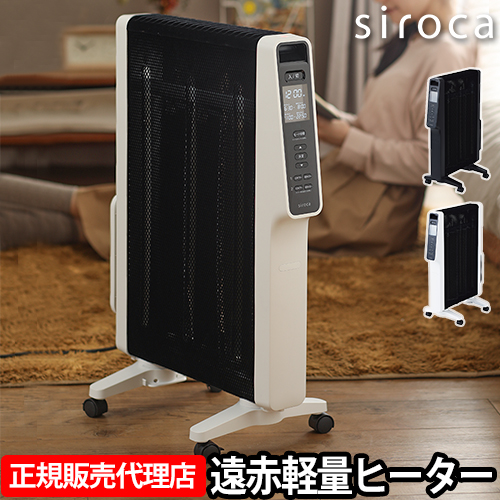 パネルヒーター siroca 遠赤軽量ヒーター かるポカ SN-M251-W