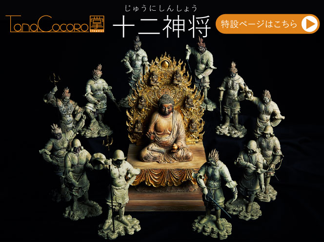 イスム アクリルケース 十二神将用 | 仏像フィギュアのイスムウェブ