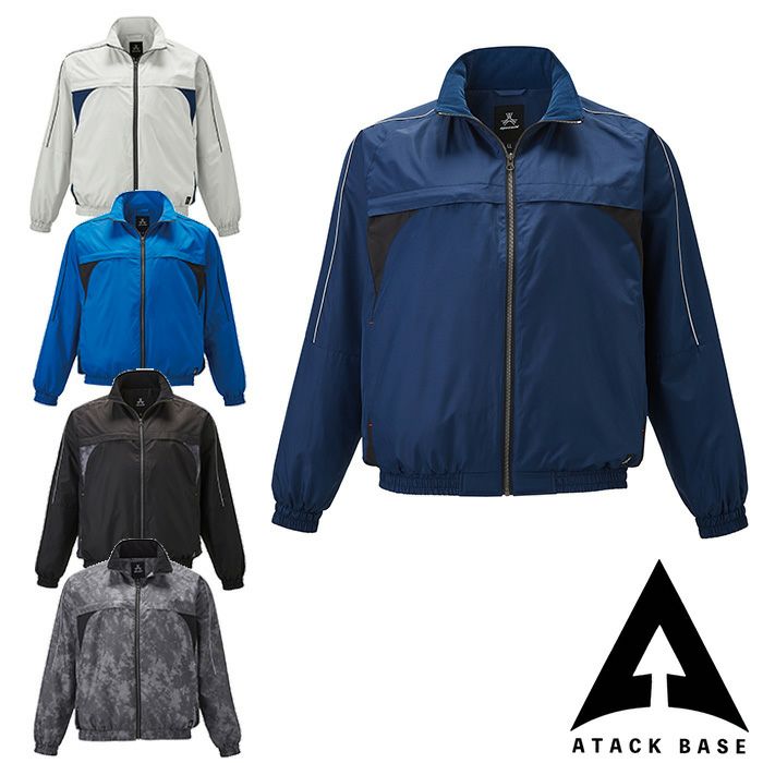アタックベース|6577 裏トリコットジャケット|作業服通販SSS-UNIFORM