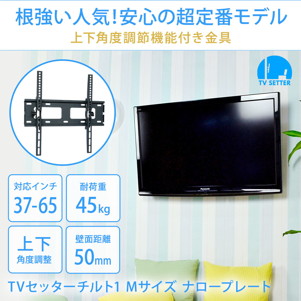 開封・未使用】TVセッター テレビ 壁掛け 37～65インチ VA226 #1 開封