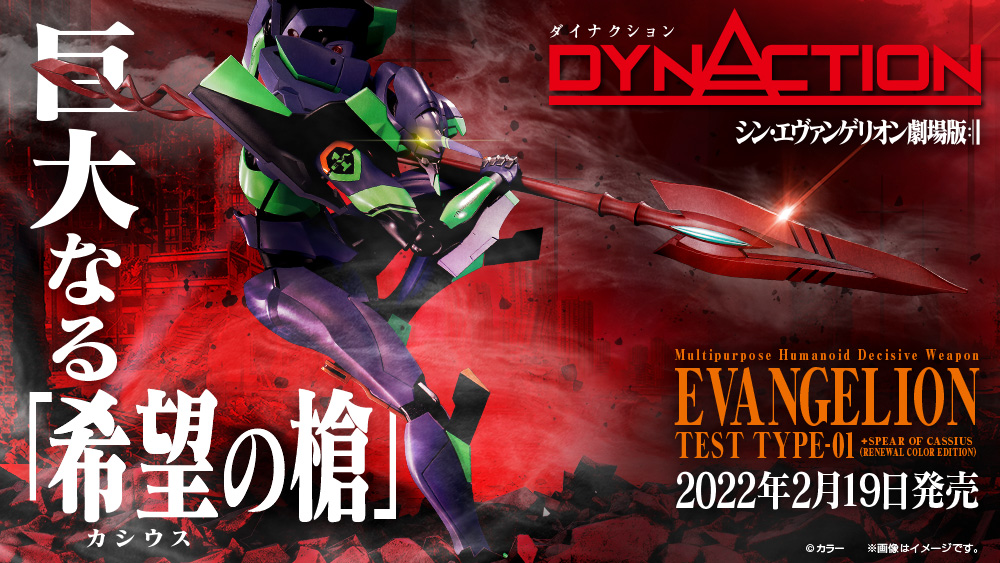 tokion×エヴァンゲリオン×東信】B1ポスター