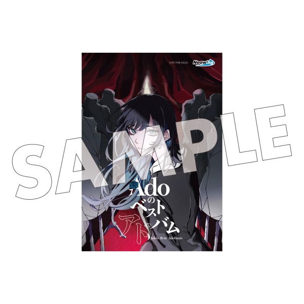 Ado ベストアルバム発売記念 O賞 クッション 200枚Adoベストアドバム