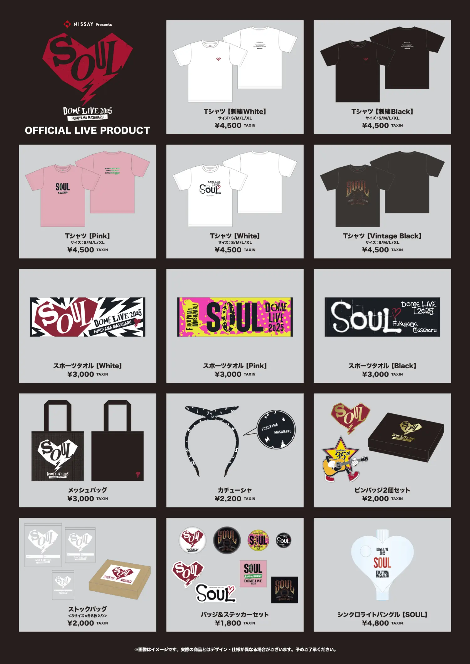 FUKUYAMA MASAHARU 35th ANNIVERSARY - 福山雅治デビュー35周年特設サイト