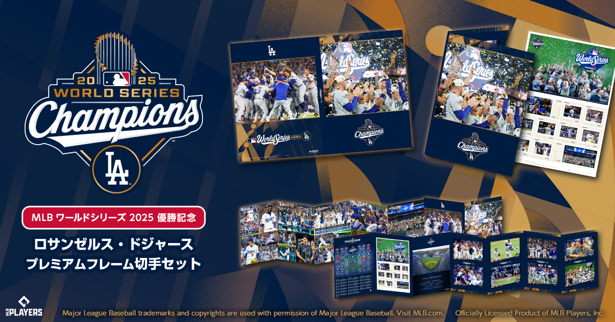 MLB ワールドシリーズ 2025 優勝記念 ロサンゼルス・ドジャース