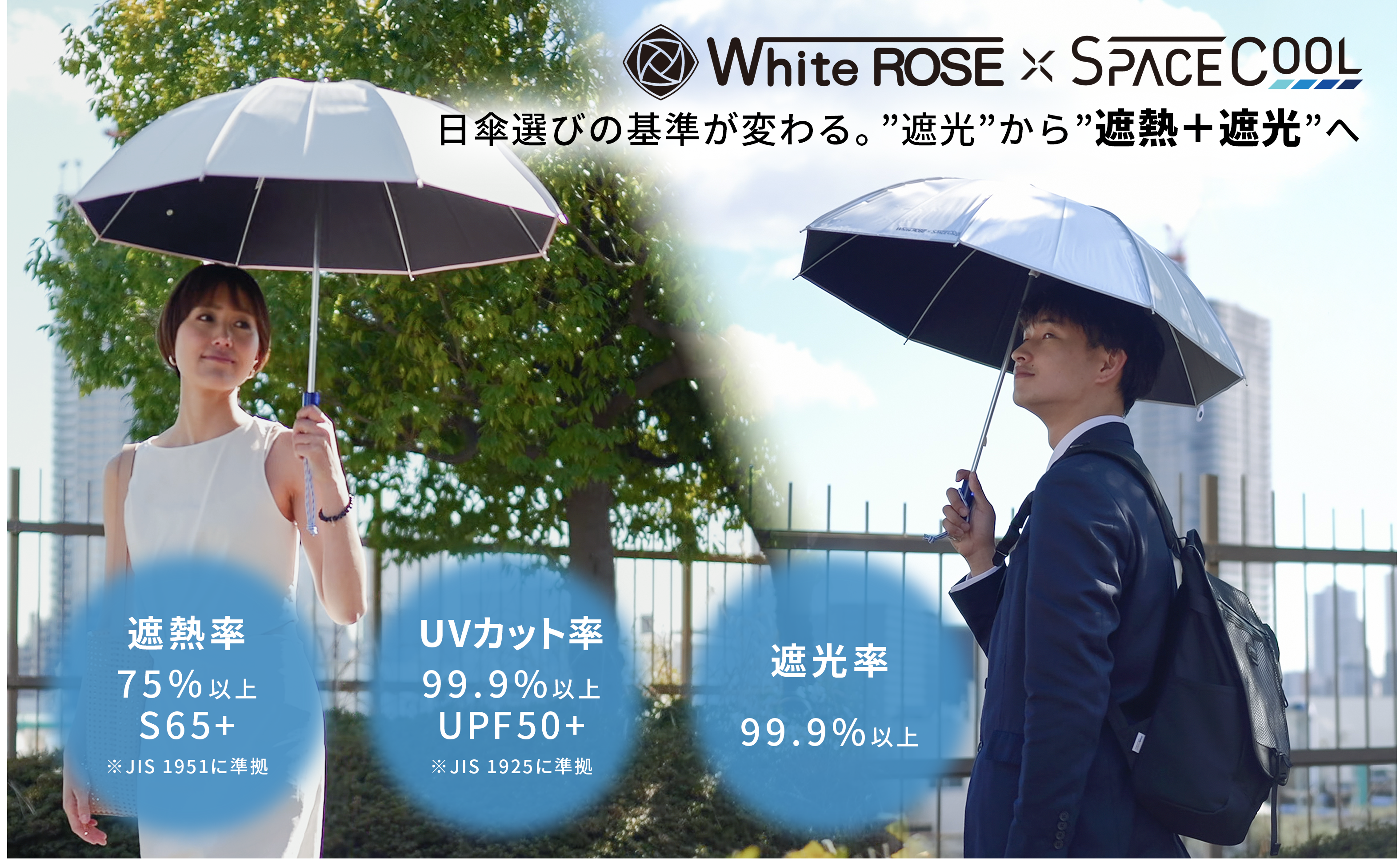 完売御礼】万博限定モデル「SPACECOOL タフアンブレラ」販売終了の