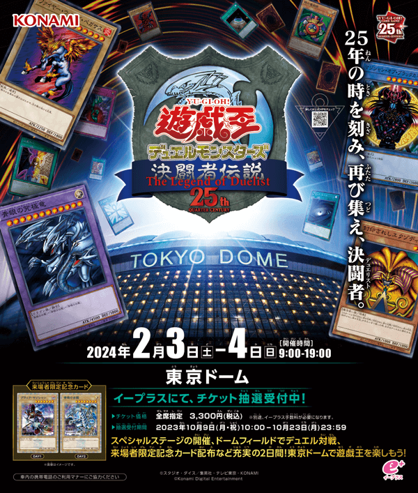 遊戯王25th東京ドーム決闘者プレミアムパック未開封4BOX 未開封】25th