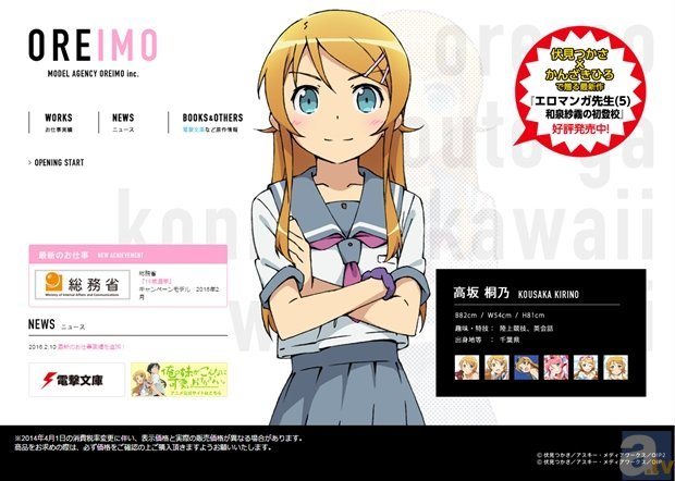Amazon.co.jp: 品 俺妹 高坂桐乃 1期 B2サイズ 特大 告知 ポスター