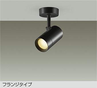 DAIKO DSL-5327YB スポットライト ブラック3個セット 製品詳細 | 大光