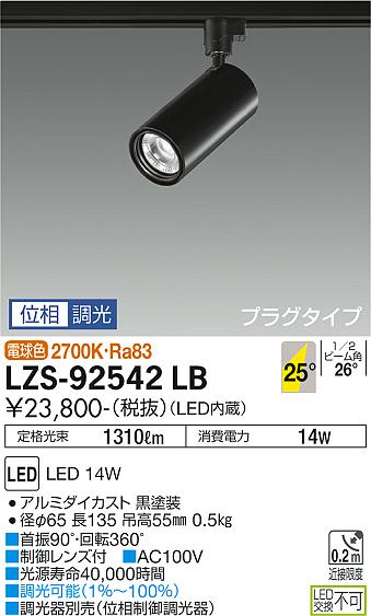 製品詳細 | 大光電機株式会社