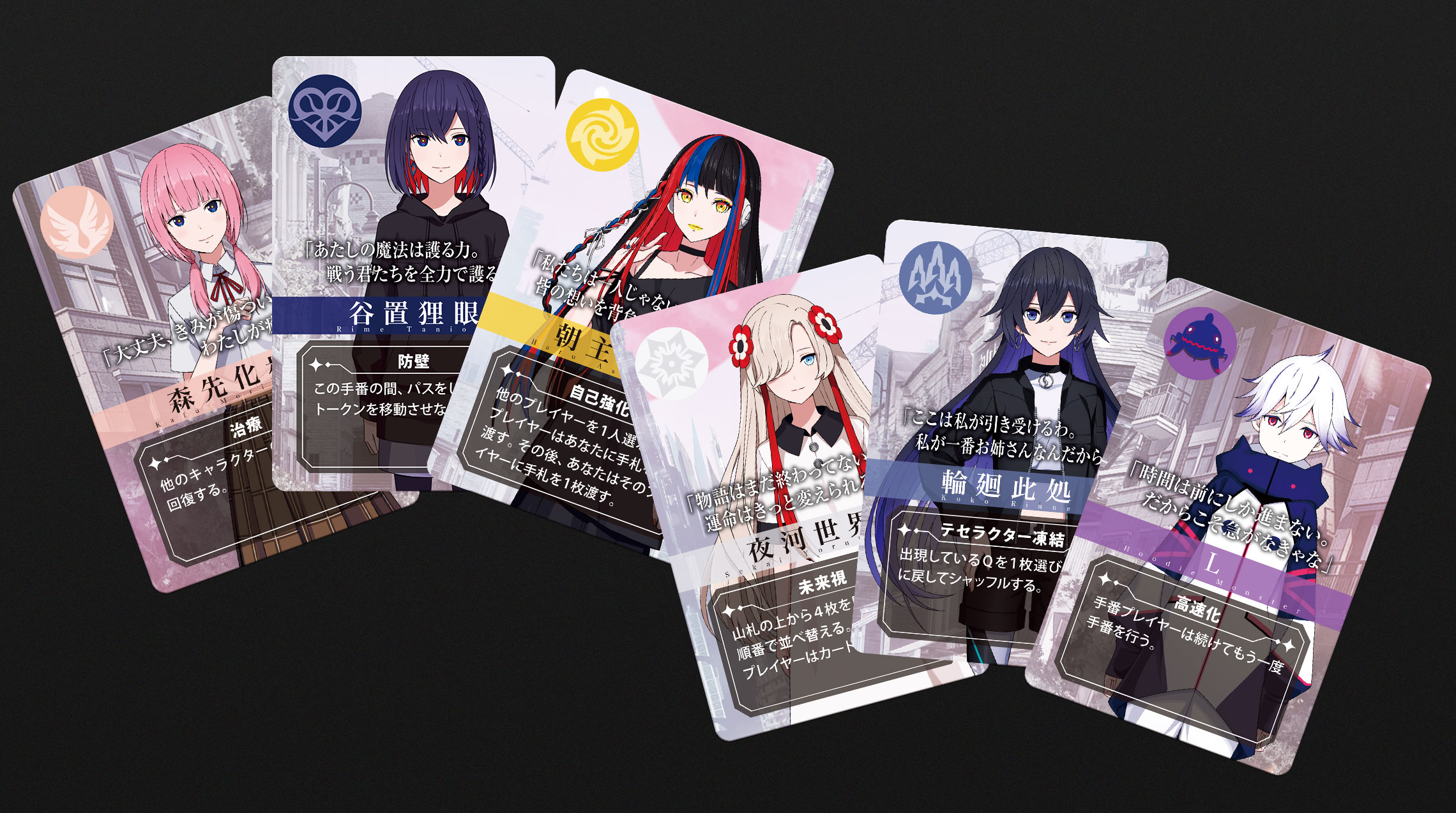 神椿市建設中REGENERATEボードゲームSPECIAL EDITION中古品 神椿市建設