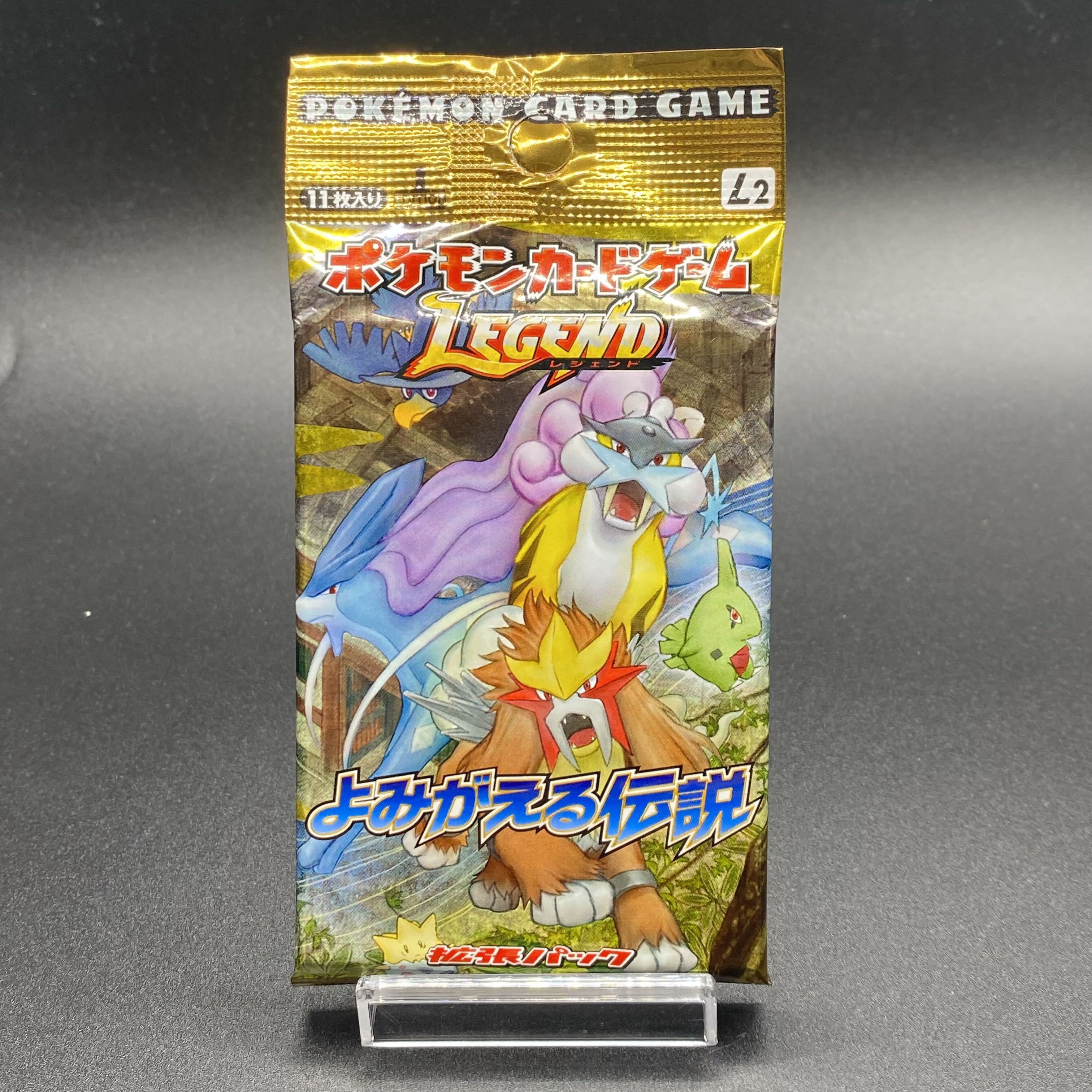 ポケモンカードゲームLEGEND 拡張パック 「よみがえる伝説」 絶版 未