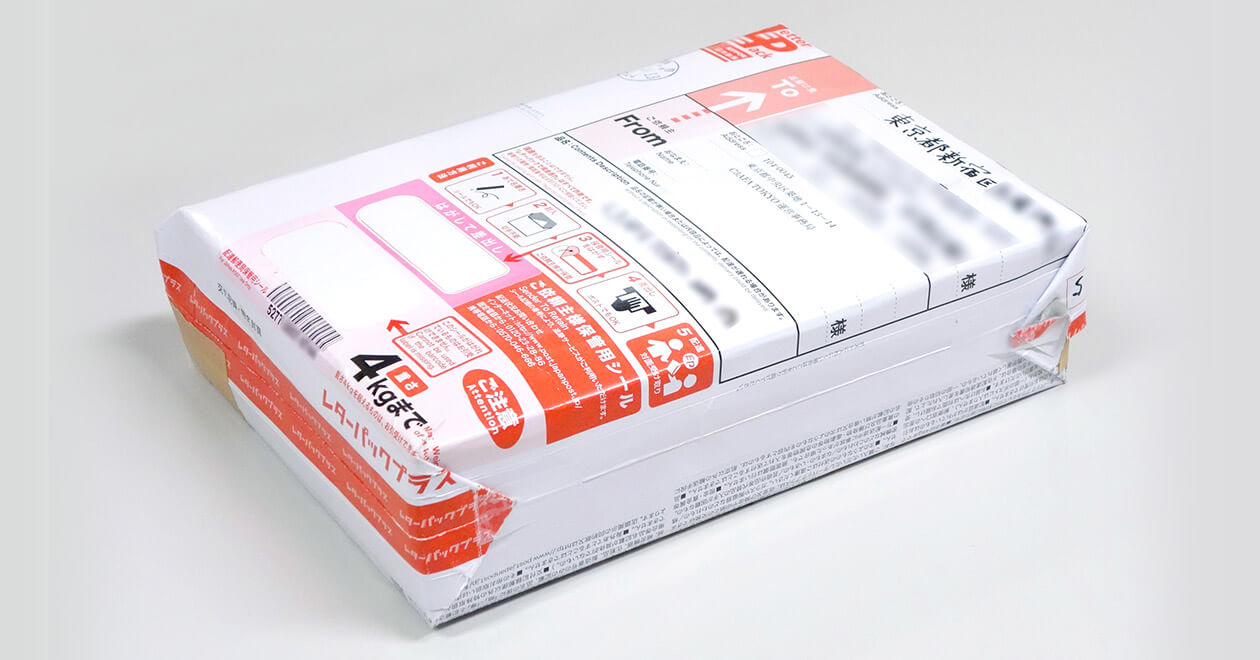 レターパックプラス A4サイズ 4kg以内 レターパックの配達日数は？送り方の