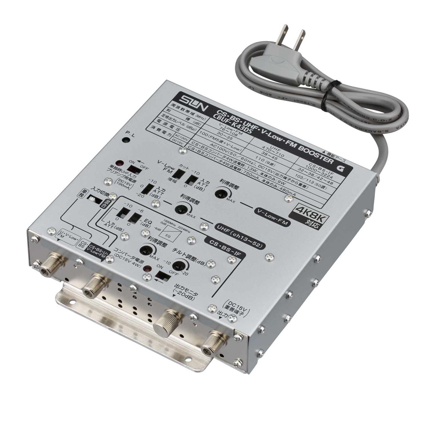 値下げ】サン電子 CBU-K33DS 4K・8K共用受信用ブースタ 【公式通販】