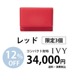 コンパクト財布「IVY」【イエローグリーン】35,000円での販売（10