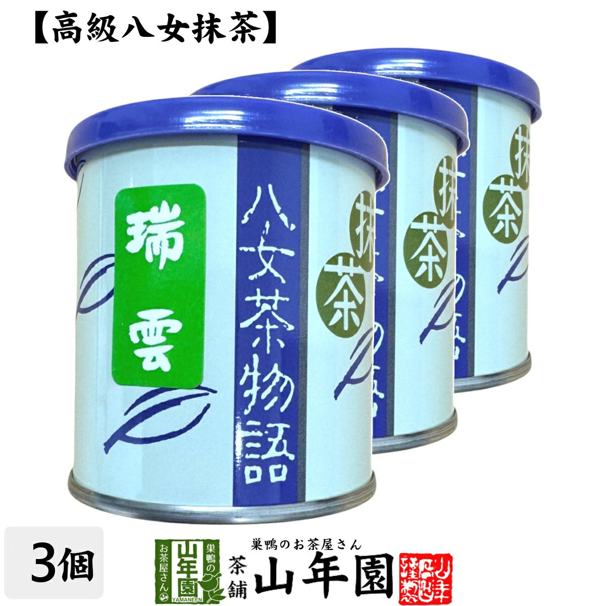 八女抹茶 20g 5缶入りセット 八女抹茶20g 5缶入りセット(新品未