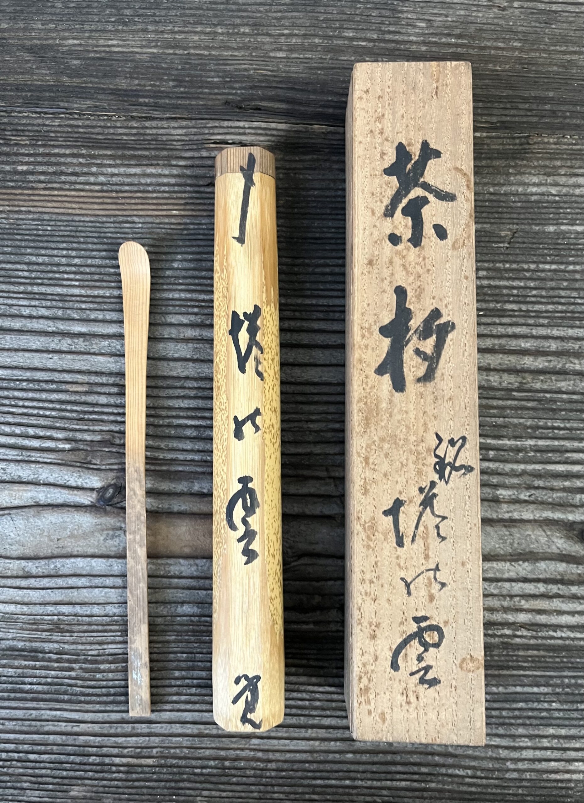 骨董水妖｜法輪寺三重塔飛鳥時代古材茶杓銘「塔の雲」