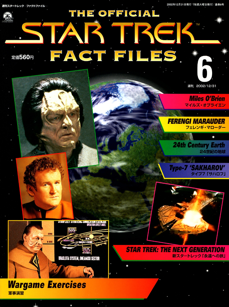スタートレック ファクトファイル スタートレック -ファクトファイル