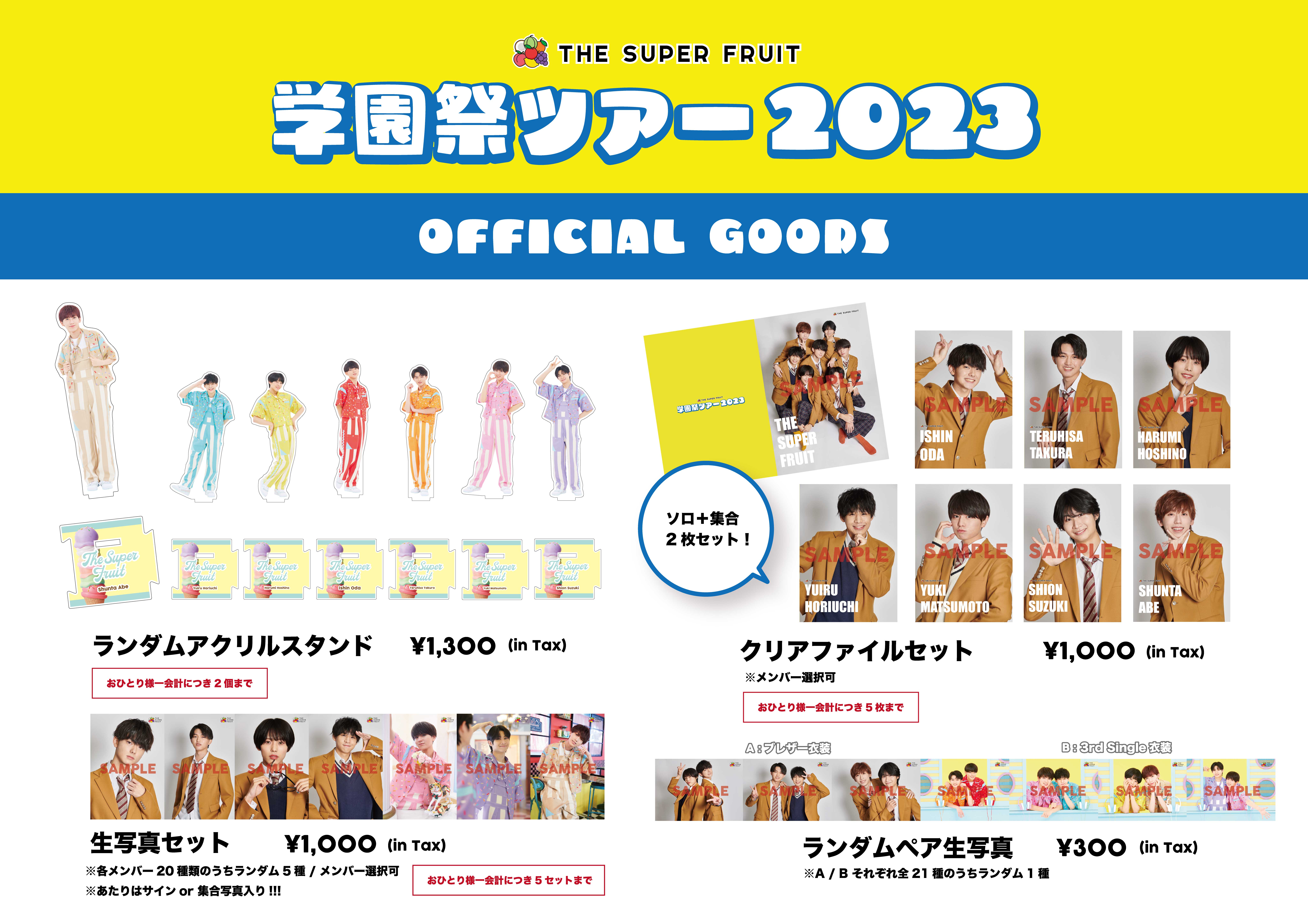 NEWS】10月8日(日)よりスタート！ THE SUPER FRUIT「学園祭ツアー2023