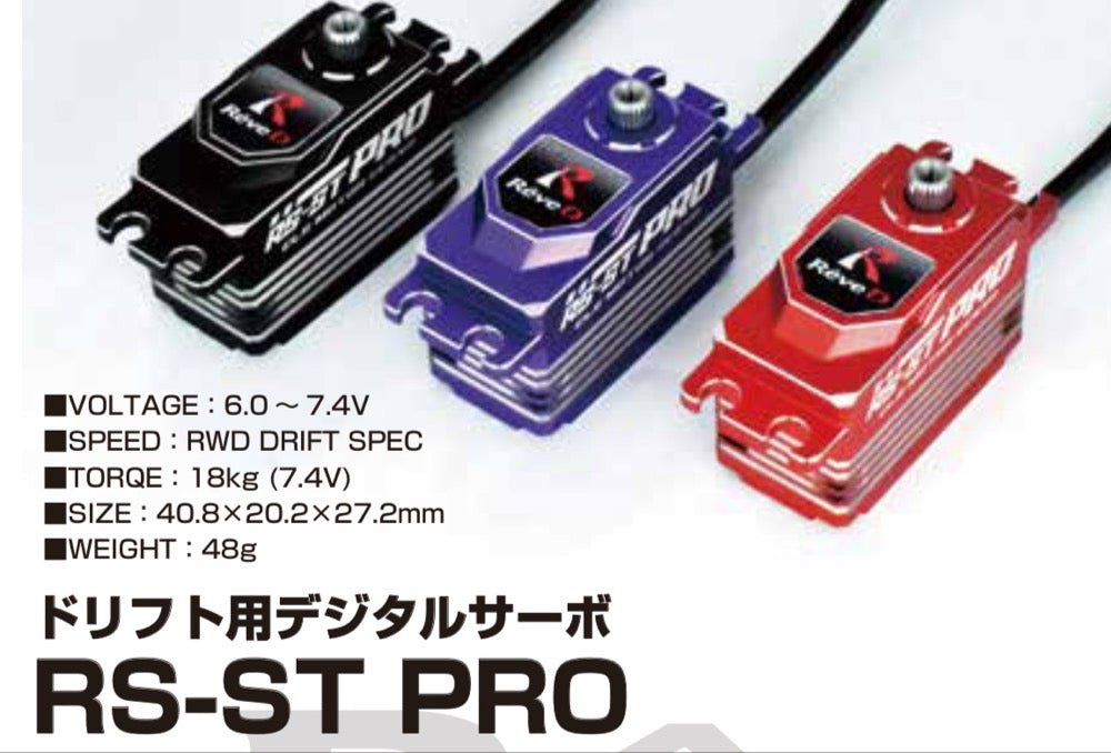 ReveD Revox D-Spec RS-ST PROセット reve d / rs-st pro / revox サーボ&