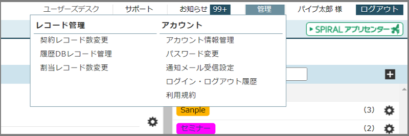 操作画面のIPアドレス制限申請方法とIPアドレスの確認・設定方法
