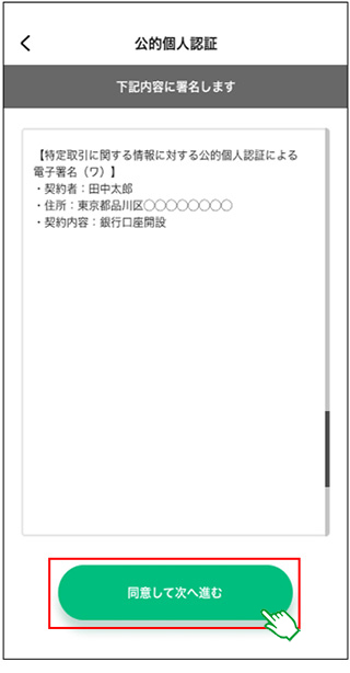 公的個人認証（JPKI）による本人確認｜mineoユーザーサポート