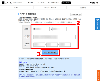 お問い合わせ ｜NEC LAVIE公式サイト