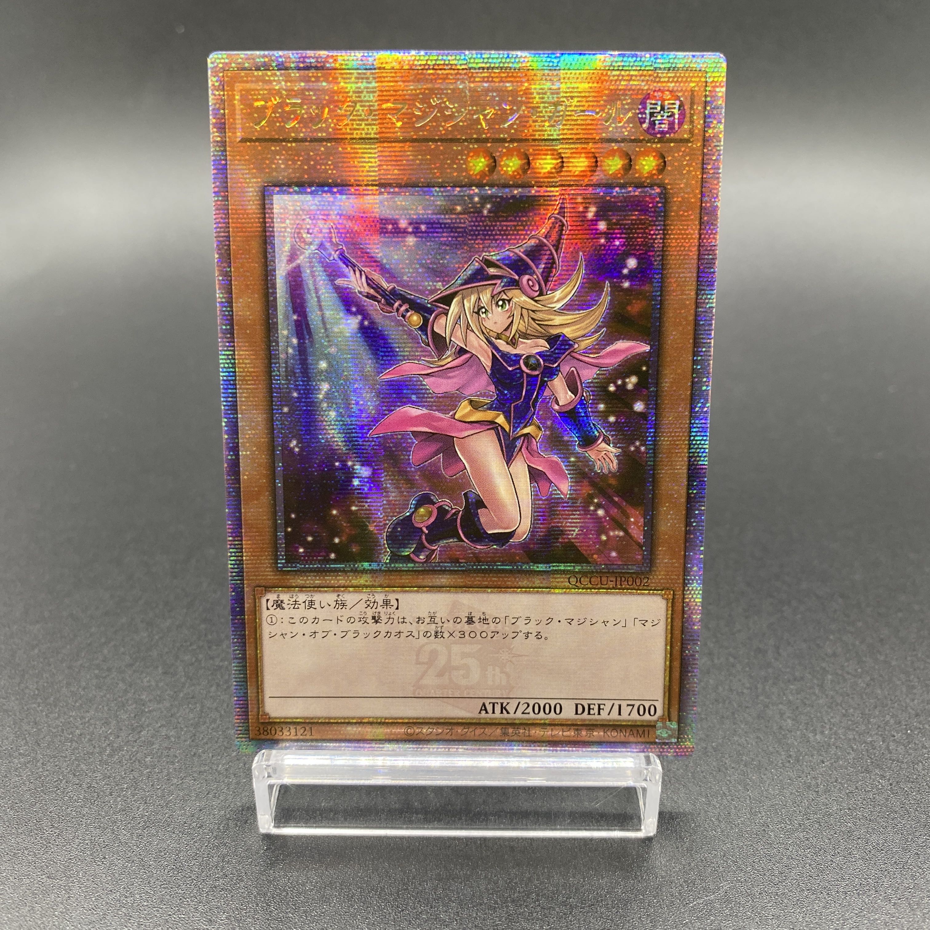 遊戯王 ブラックマジシャンガール 25th 絵違い アジア版 QCCU キズあり