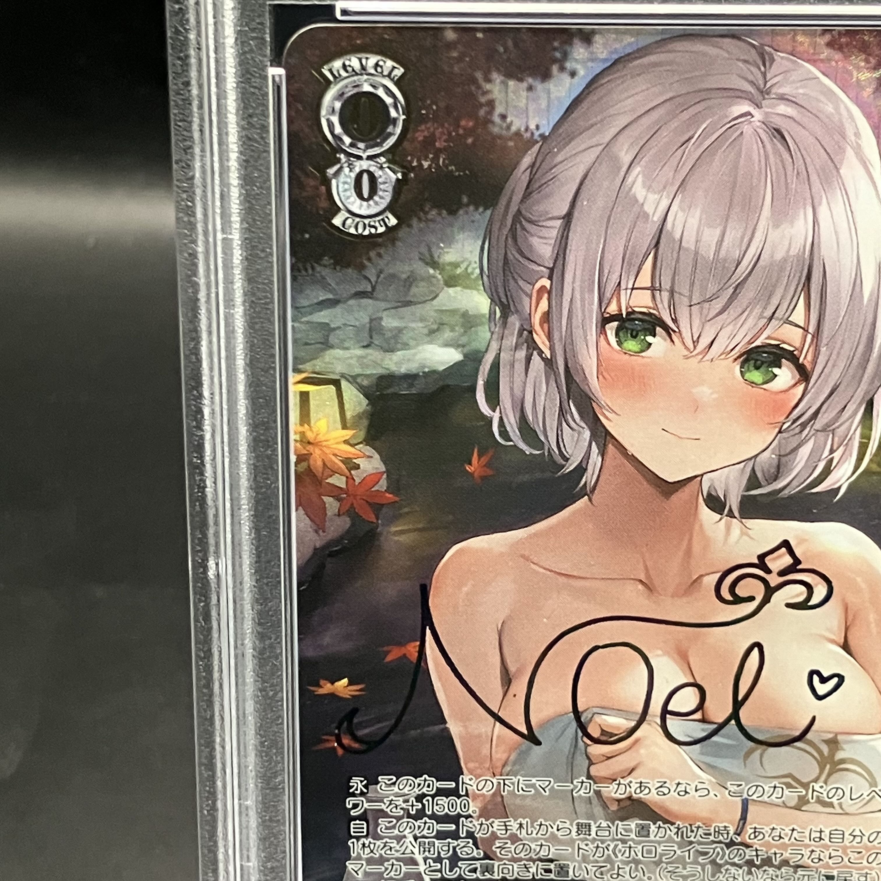 PSA10】キミと混浴 白銀ノエル SSP ホロライブ サイン PSA10】キミと