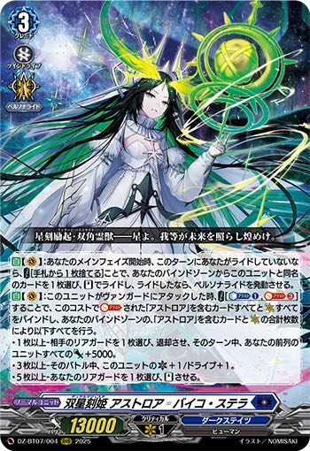 ヴァンガード 星隷魔嬢 ビフロンス SR 4枚セット 星隸魔嬢 ビフロンス