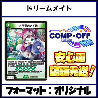 即日発送】リースドリームメイト フルレート デッキ デッキ販売