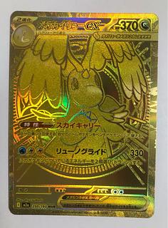 メガゲンガーex SAR」の激安通販 | magi 【PSA10】 メガゲンガーex SAR