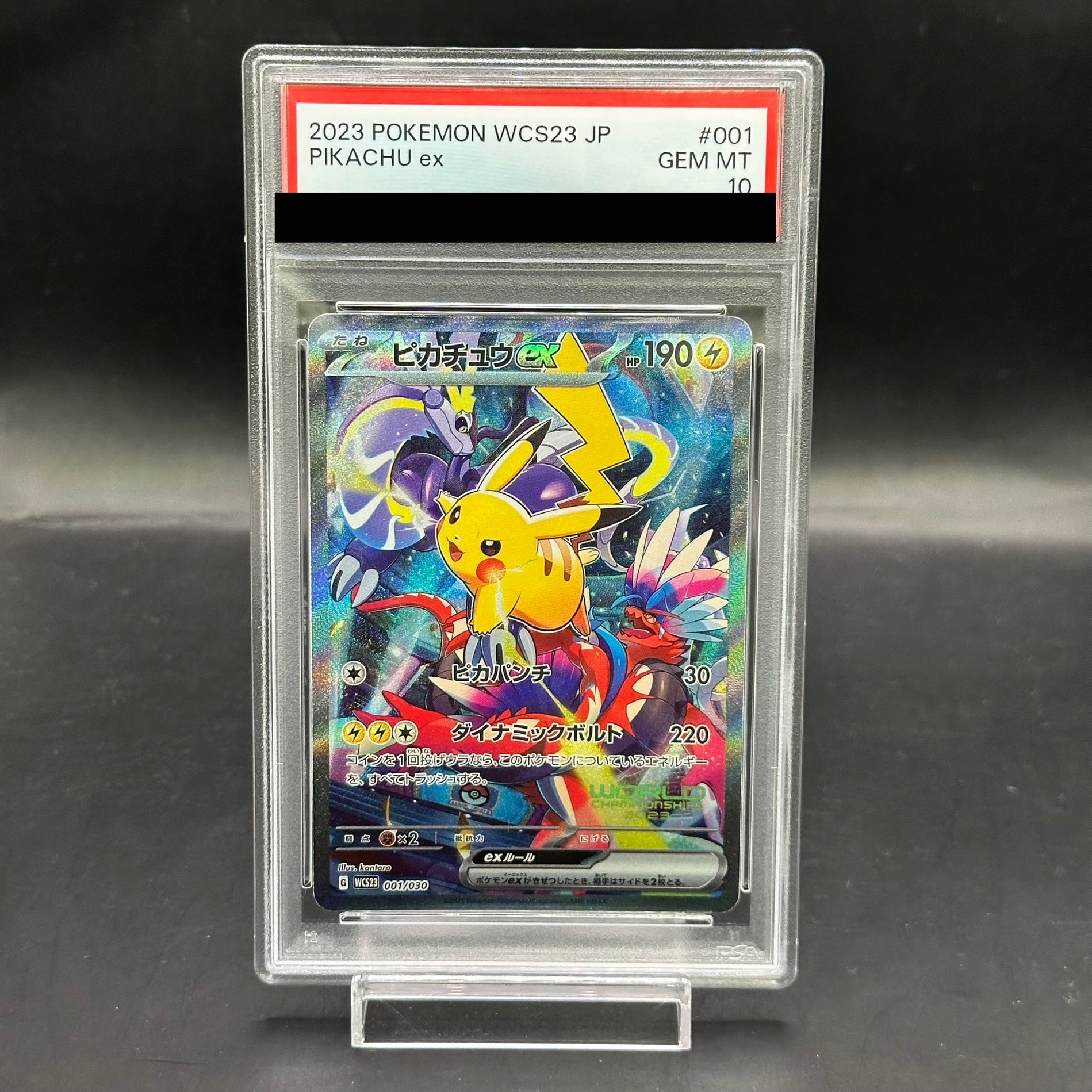 M*a様 ピカチュウex PSA10 ポケモンワールドチャンピオンシップス202