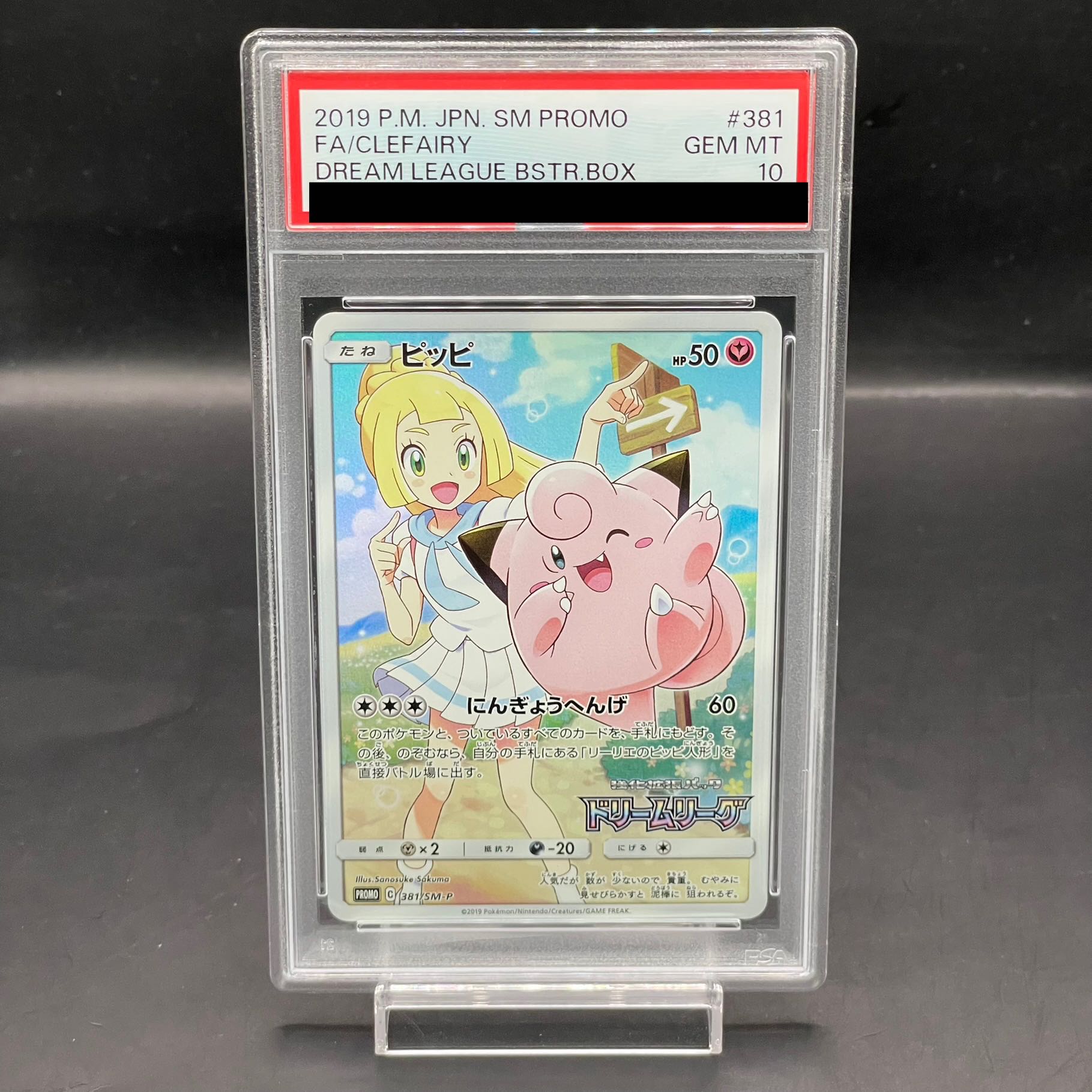 ピッピ chr ドリームリーグ ポケモンカード ドリームリーグ プロモ