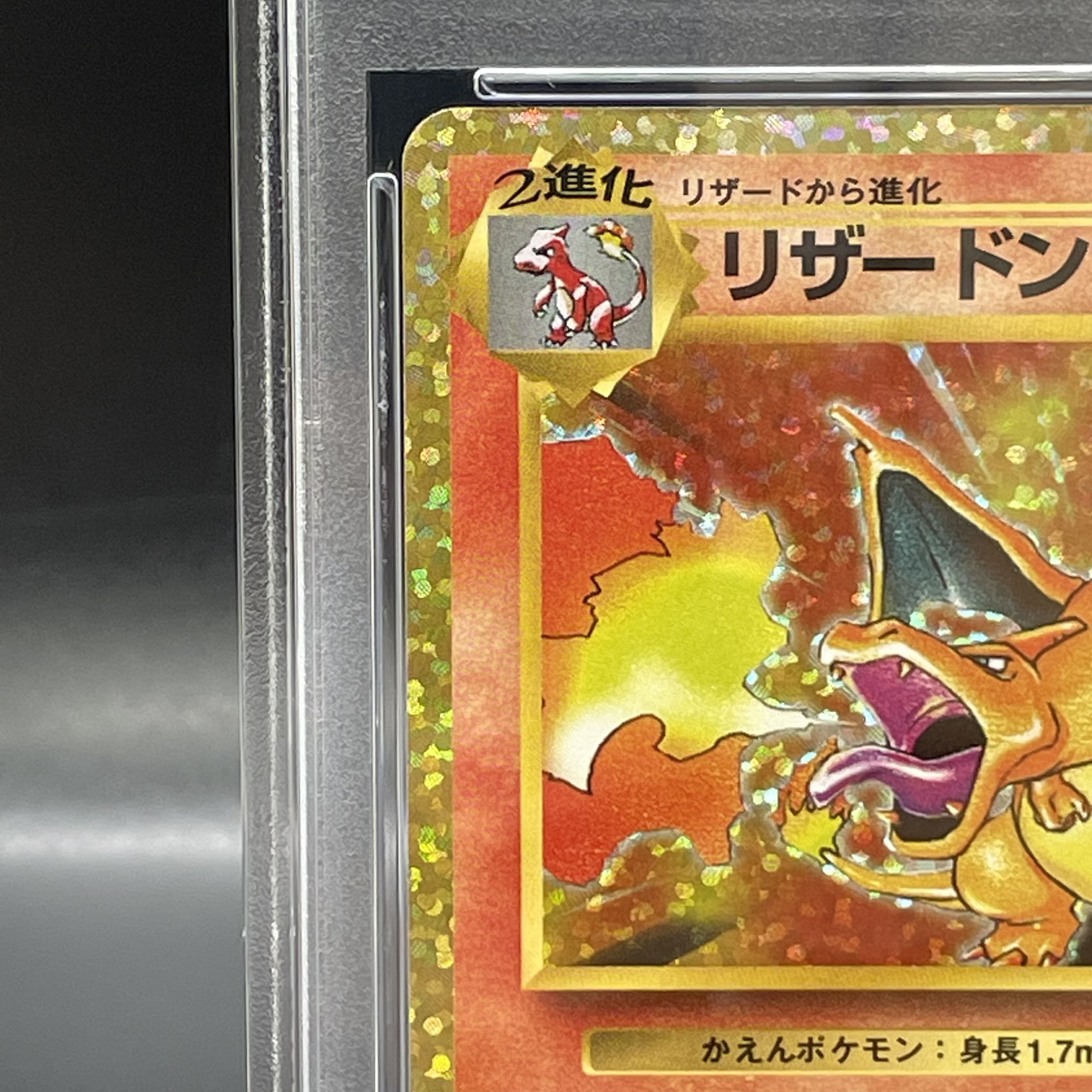 Q*h様 PSA9 リザードン プロモカードパック 25th ANNIVERSA リザードン
