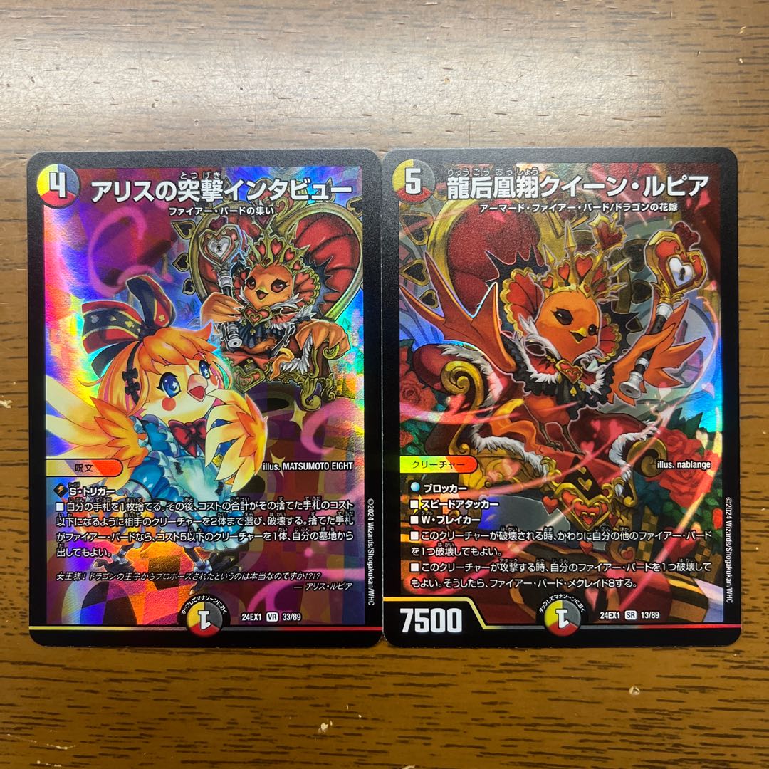 週末特価】龍后凰翔クイーン・ルピア シークレット ARS10 ① Amazon.co