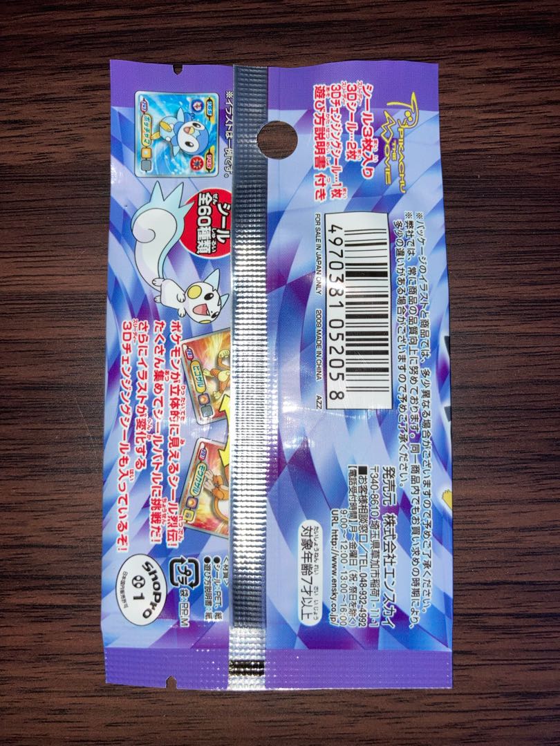 ポケットモンスター ポケモン最強シール列伝6 30パック 未開封