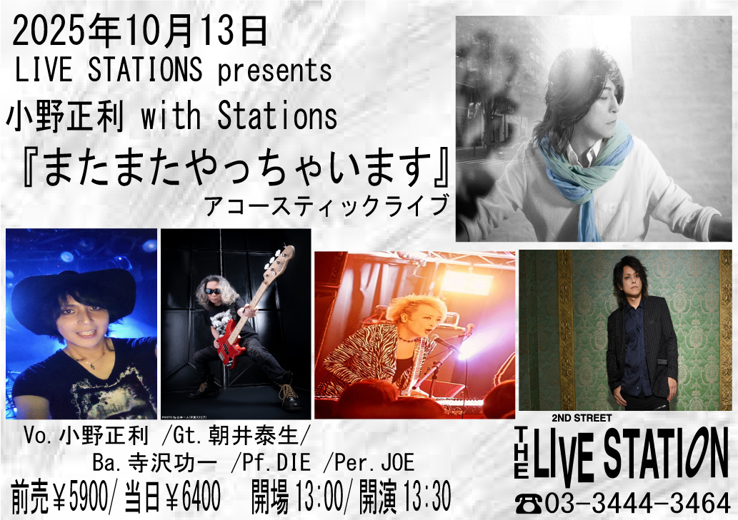 LIVE STATIONS presents 小野正利with Stations 『またまたやっちやい