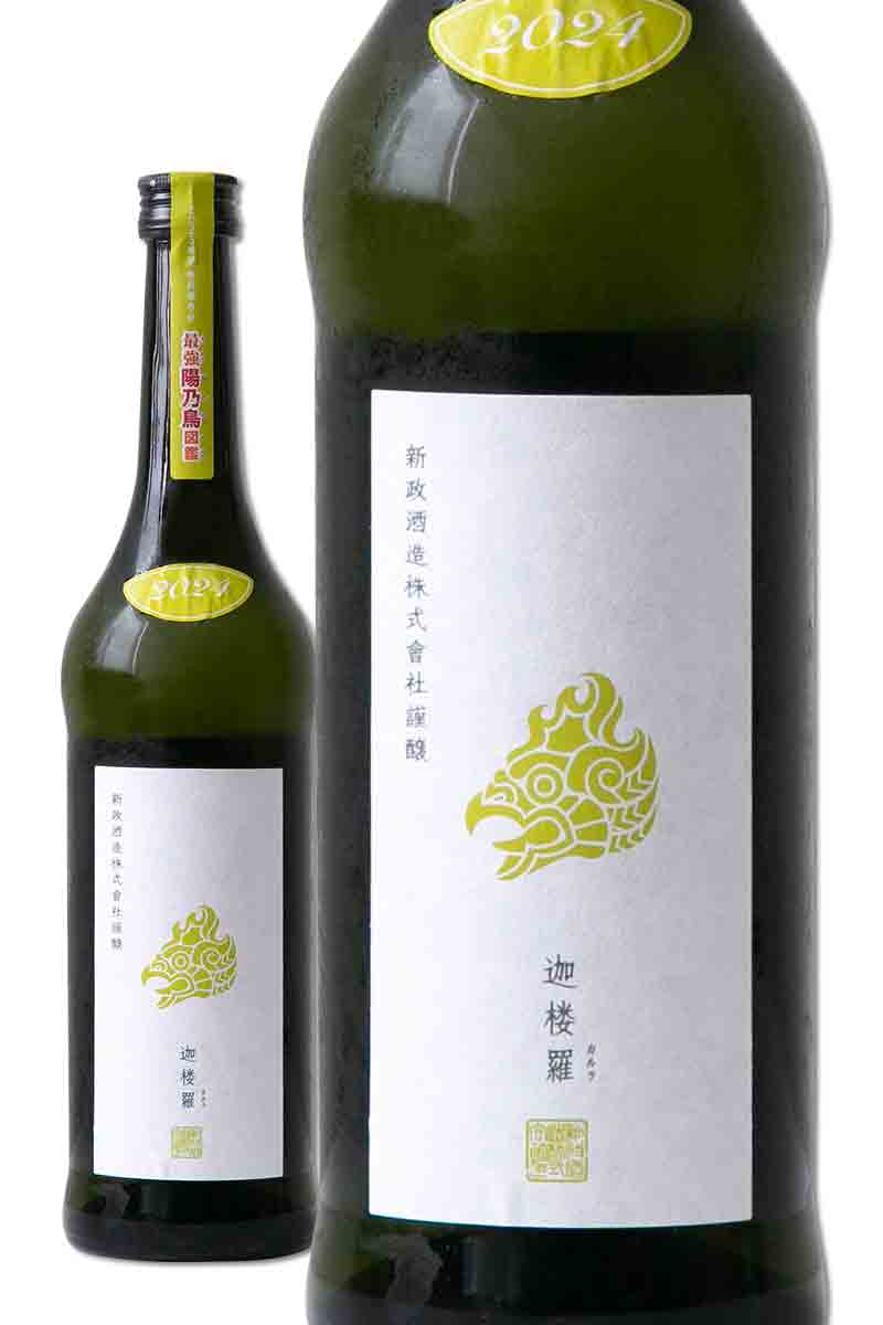 新政酒造 頒布会2025 陽乃小鳥 迦桜羅 第三弾 最強陽