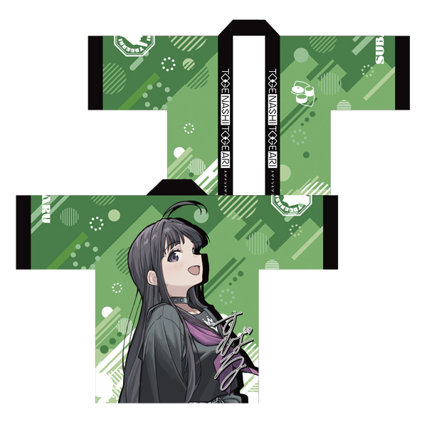 ガールズバンドクライ LIVE in 日本武道館 法被 安和すばる: アパレル