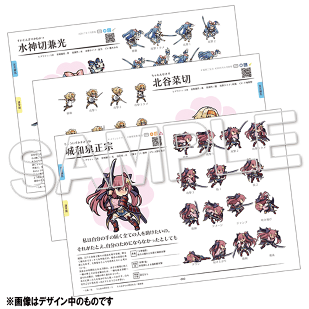 天華百剣 -斬-』極彩大鑑 巻之弐＆闘姿華伝セット: その他グッズ