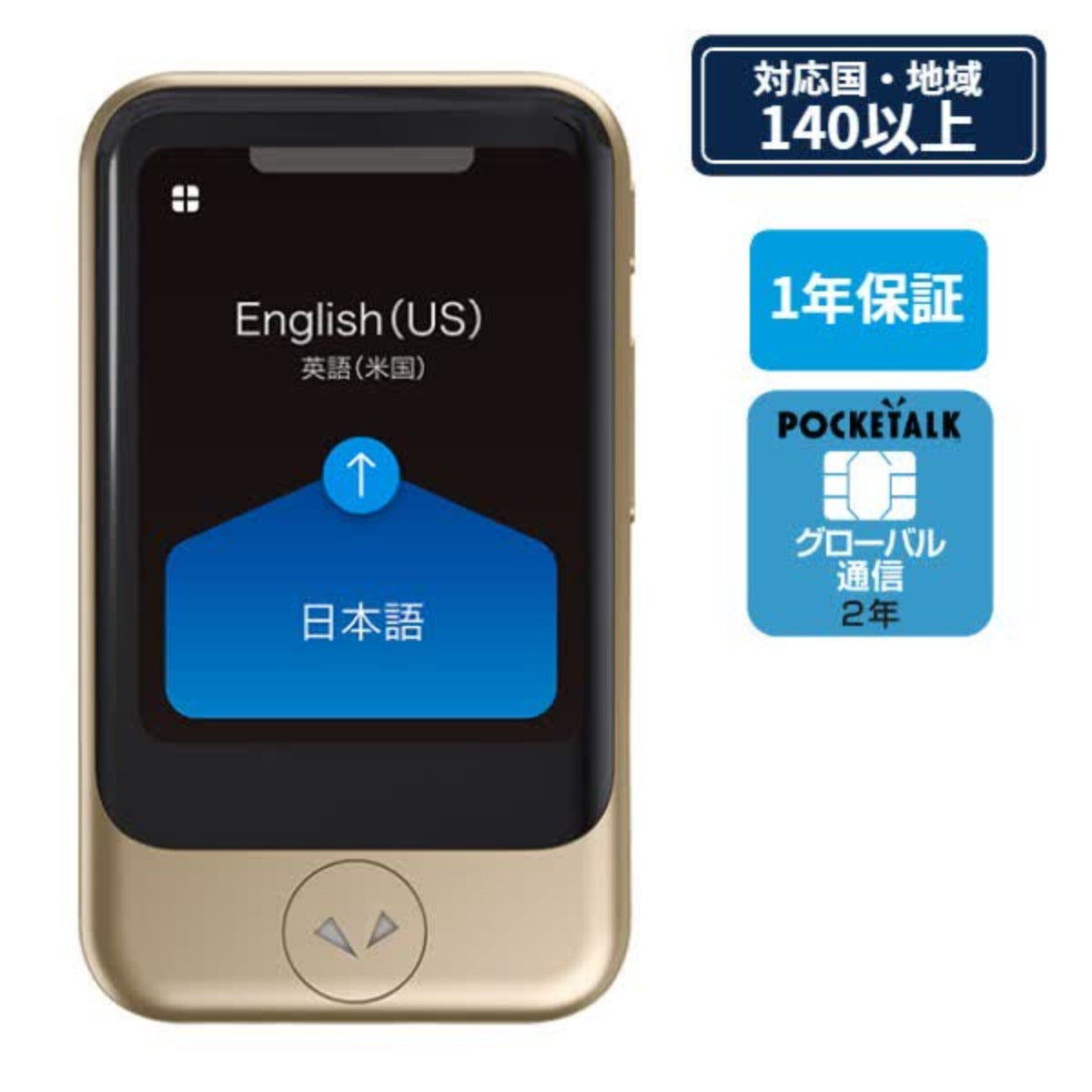 連休値引き】ポケトーク POCKETALK S ソースネクスト（おまけつき