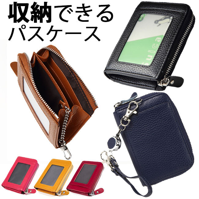 小銭も収納できる機能的なパスケース – シュービル直営ストア