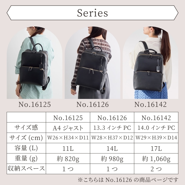 ジュエルナローズ Jewelna Rose フレイヤ・リュック2 A4 サイズ 13.3