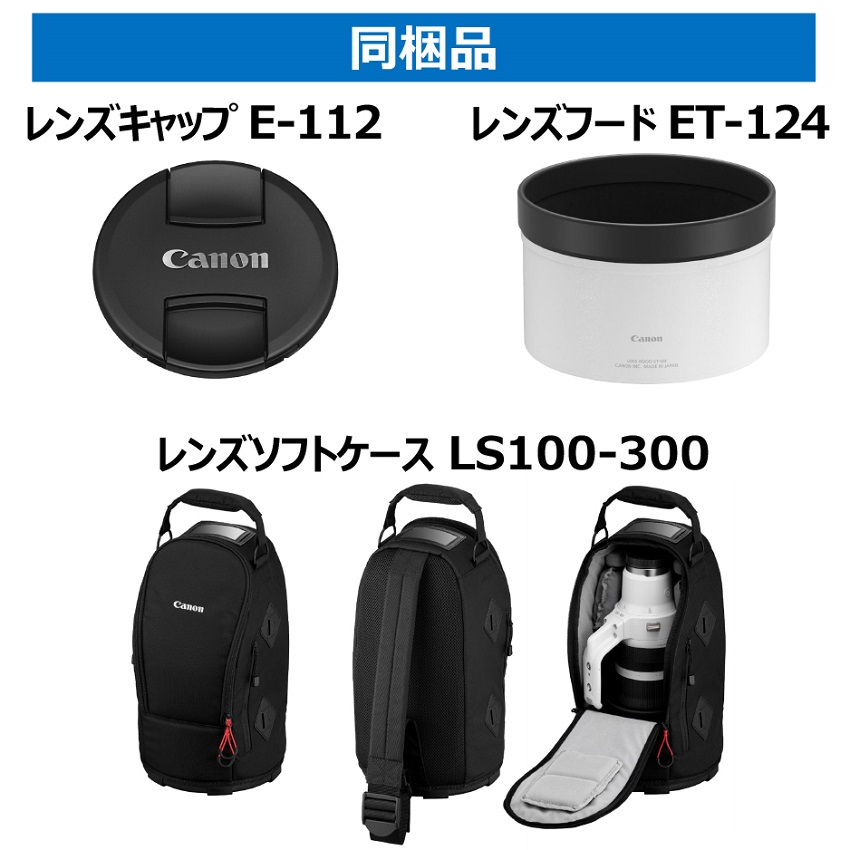 RF100-300mm F2.8 L IS USM：通販 | RFレンズ - キヤノンオンライン